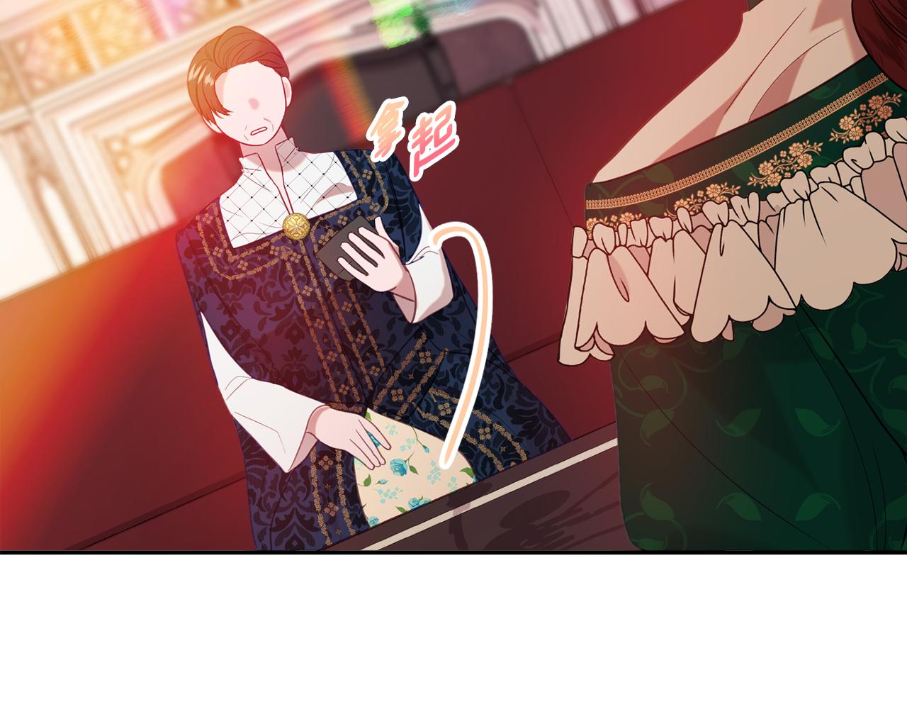 《公爵夫人的宝石物语》第36话 珍贵的珍珠 第14页