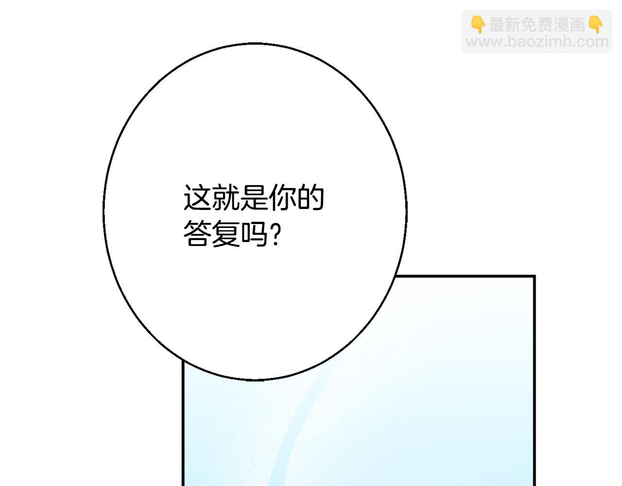 《公爵夫人的宝石物语》第36话 珍贵的珍珠 第15页