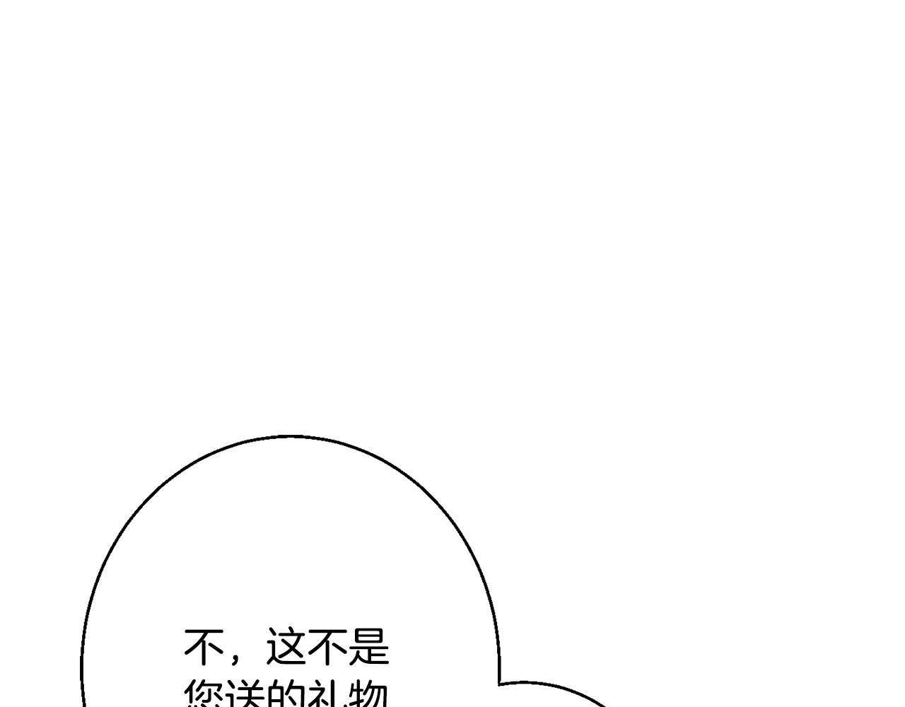 《公爵夫人的宝石物语》第36话 珍贵的珍珠 第17页