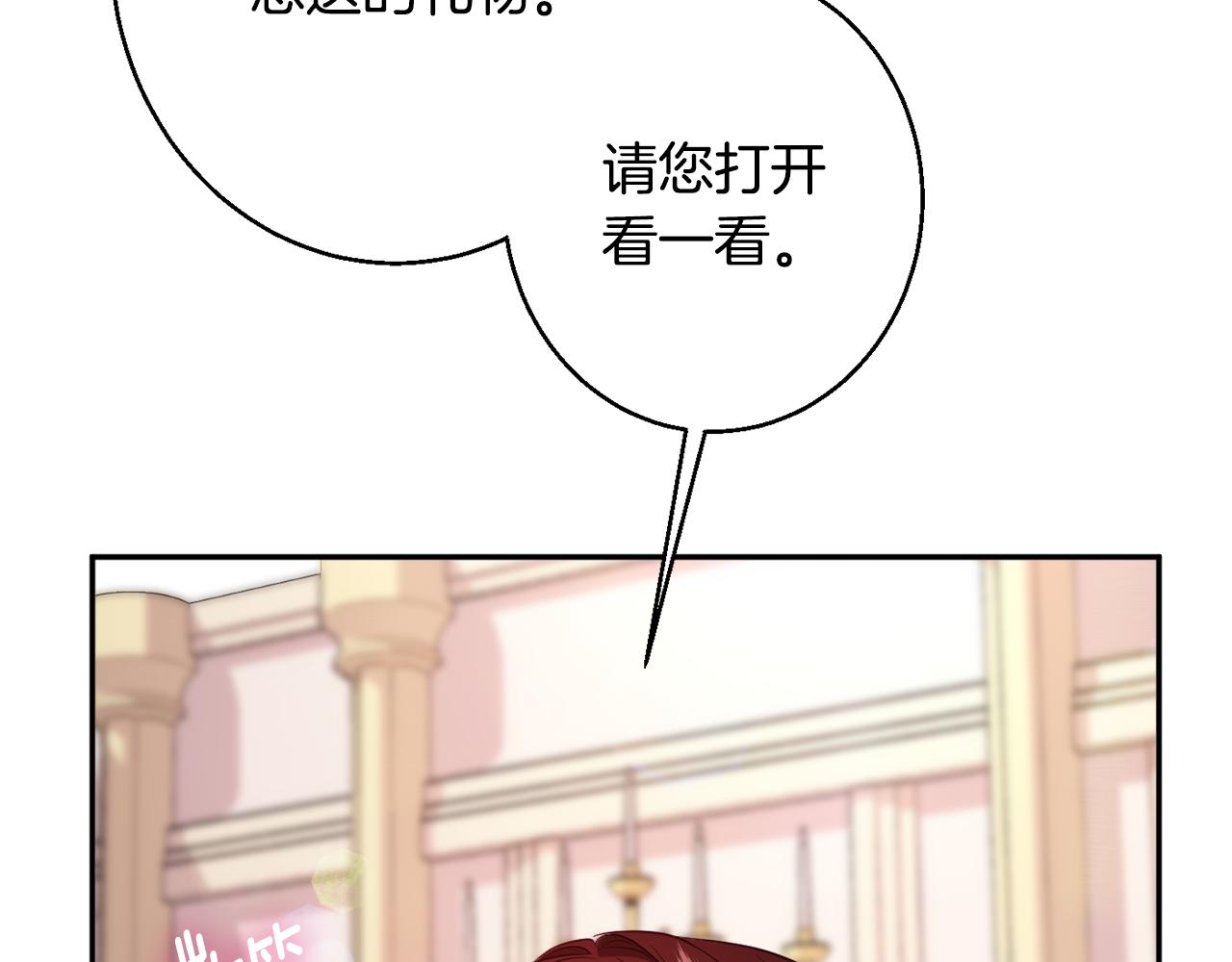 《公爵夫人的宝石物语》第36话 珍贵的珍珠 第18页