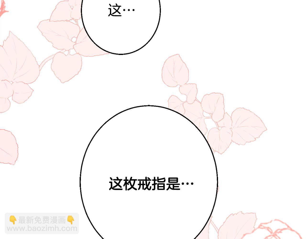 《公爵夫人的宝石物语》第36话 珍贵的珍珠 第26页