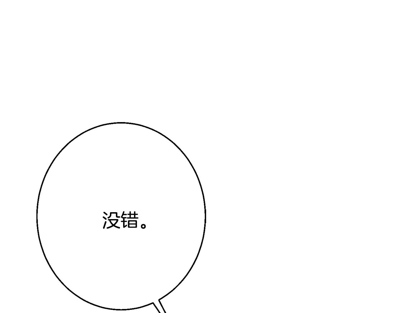 《公爵夫人的宝石物语》第36话 珍贵的珍珠 第34页