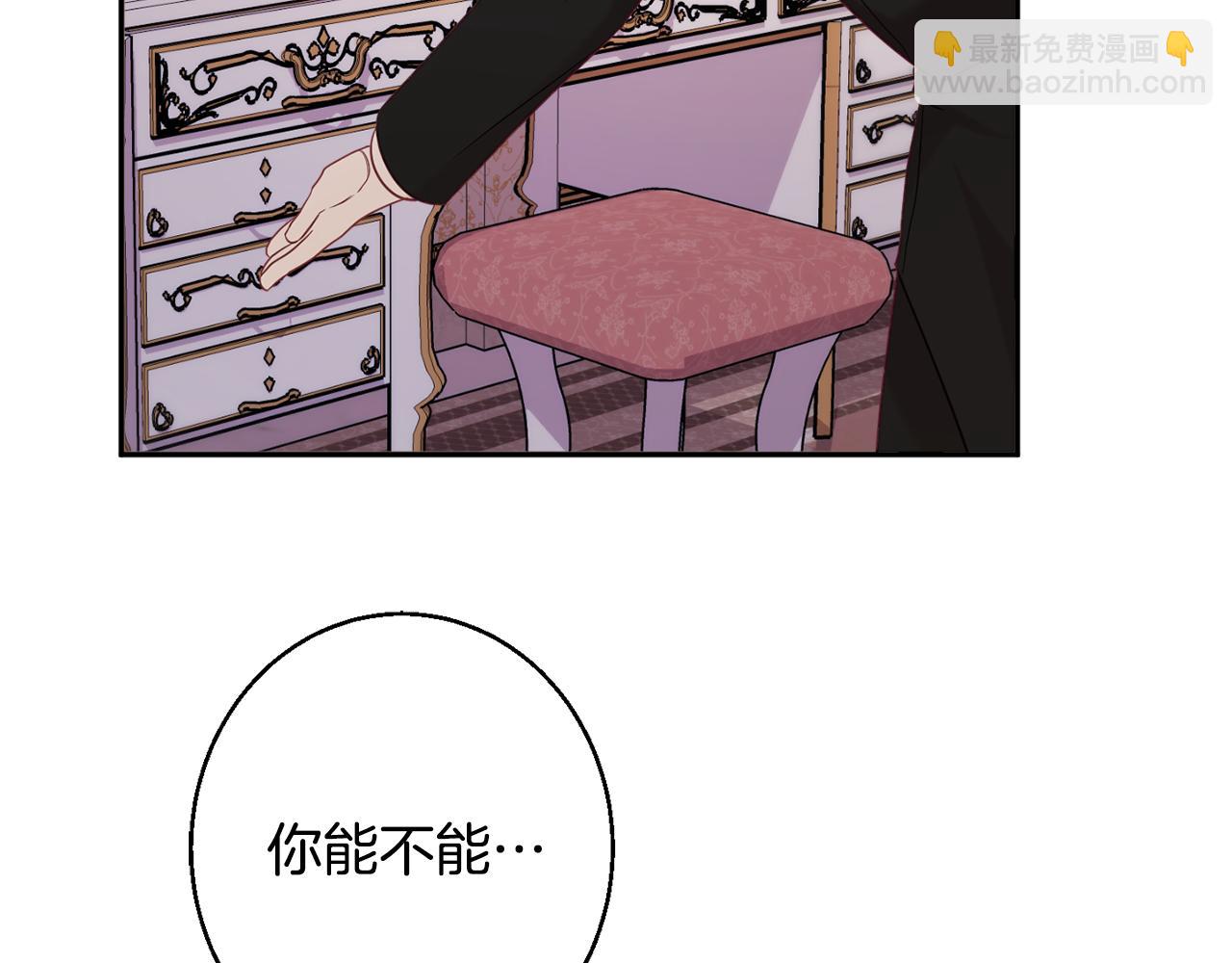 《公爵夫人的宝石物语》第36话 珍贵的珍珠 第36页