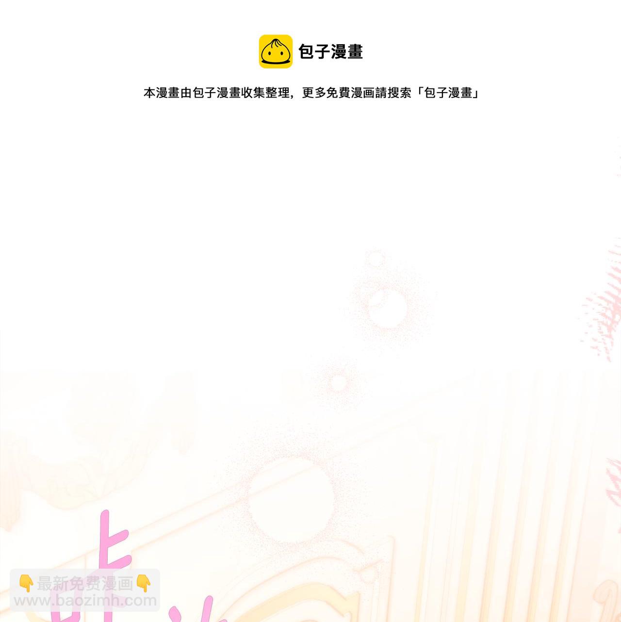 《公爵夫人的宝石物语》第36话 珍贵的珍珠 第41页