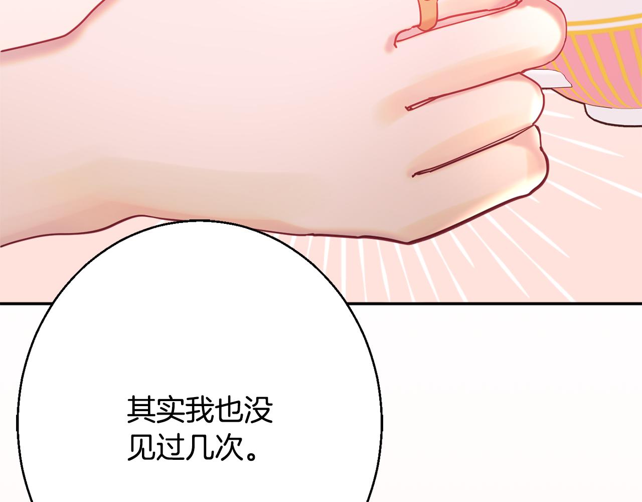 《公爵夫人的宝石物语》第36话 珍贵的珍珠 第49页