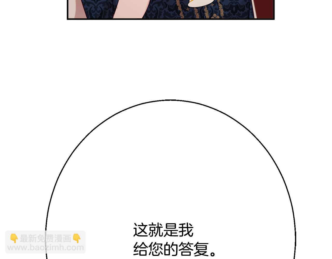 《公爵夫人的宝石物语》第36话 珍贵的珍珠 第4页