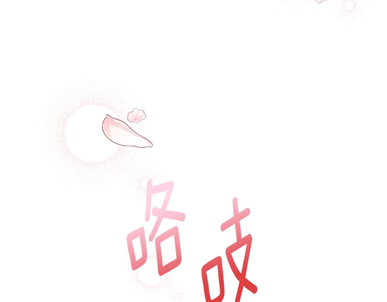 《公爵夫人的宝石物语》第42话 祝福仪式 第10页