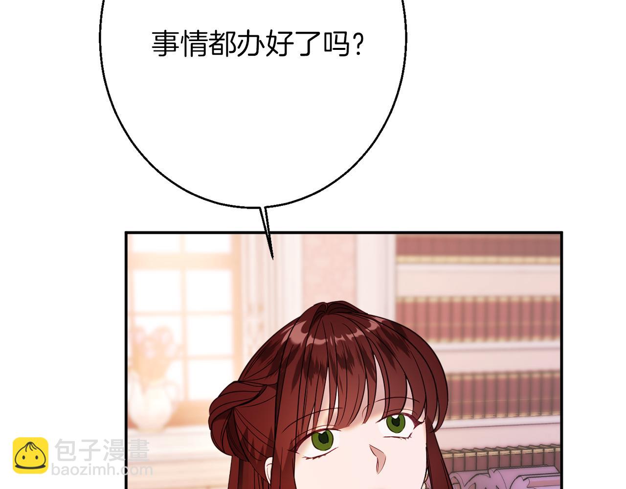 《公爵夫人的宝石物语》第42话 祝福仪式 第13页