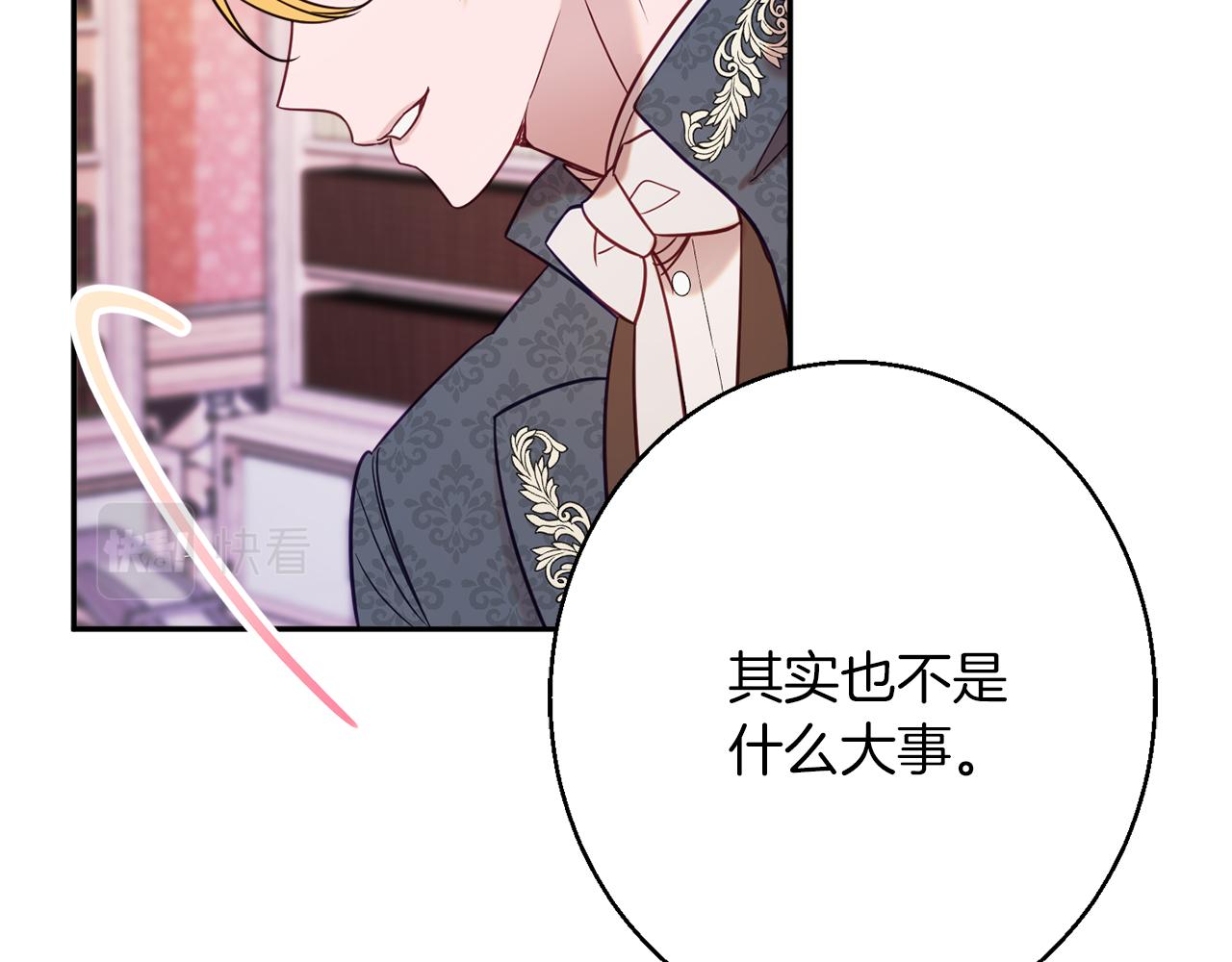 《公爵夫人的宝石物语》第42话 祝福仪式 第16页