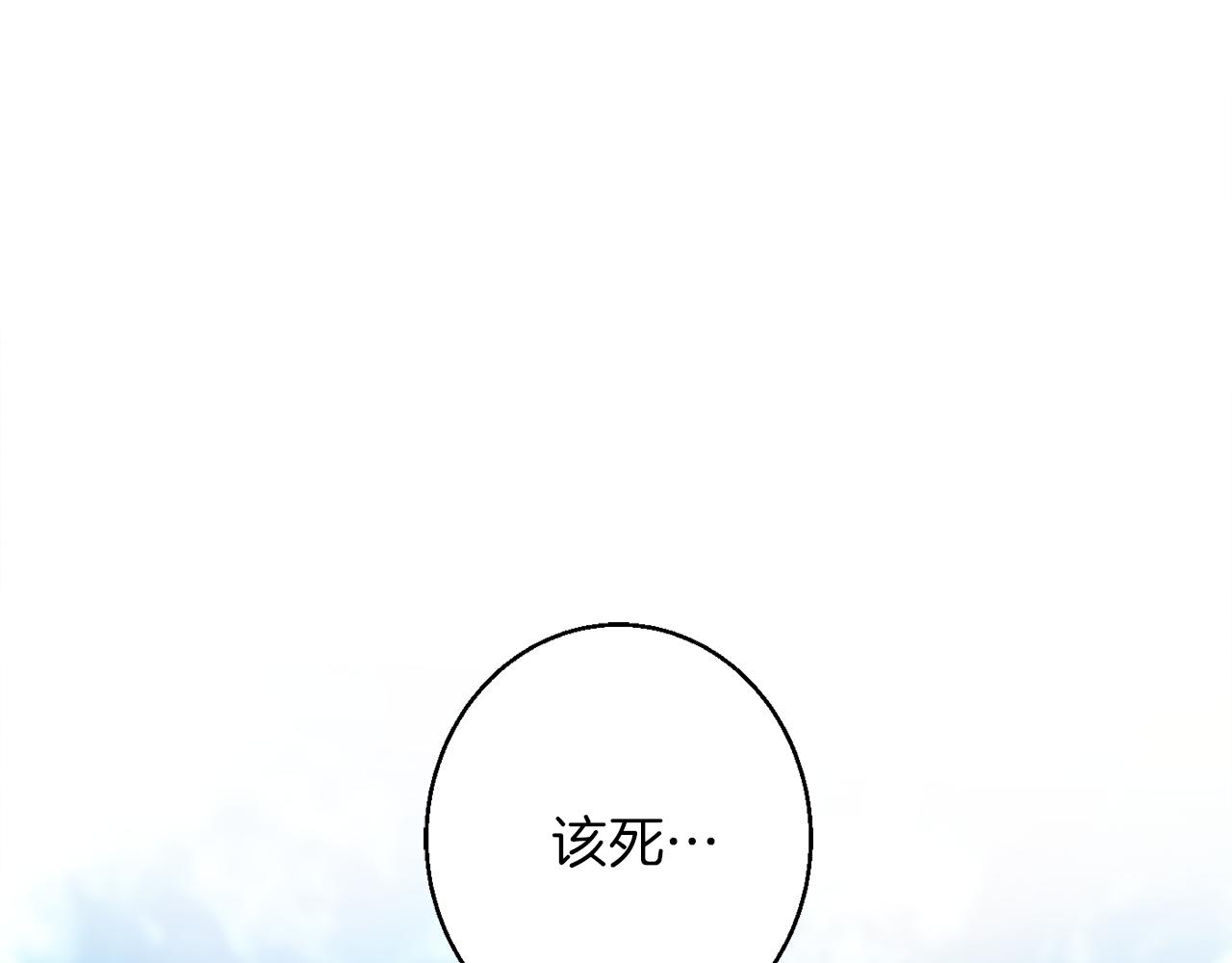 《公爵夫人的宝石物语》第42话 祝福仪式 第1页