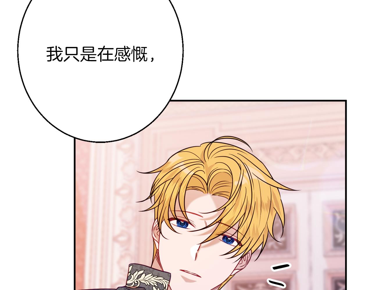 《公爵夫人的宝石物语》第42话 祝福仪式 第33页