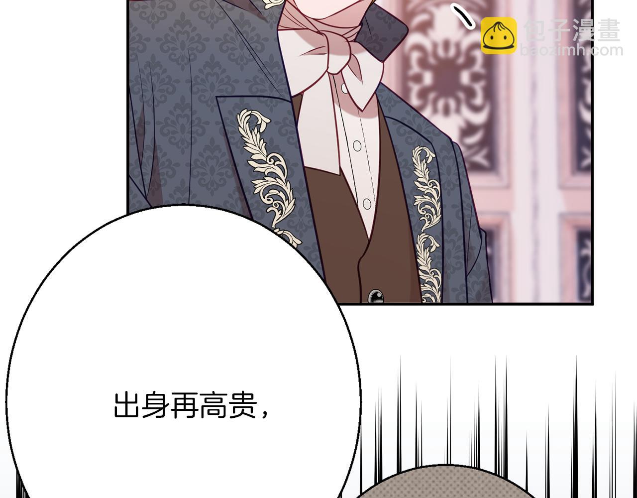 《公爵夫人的宝石物语》第42话 祝福仪式 第34页