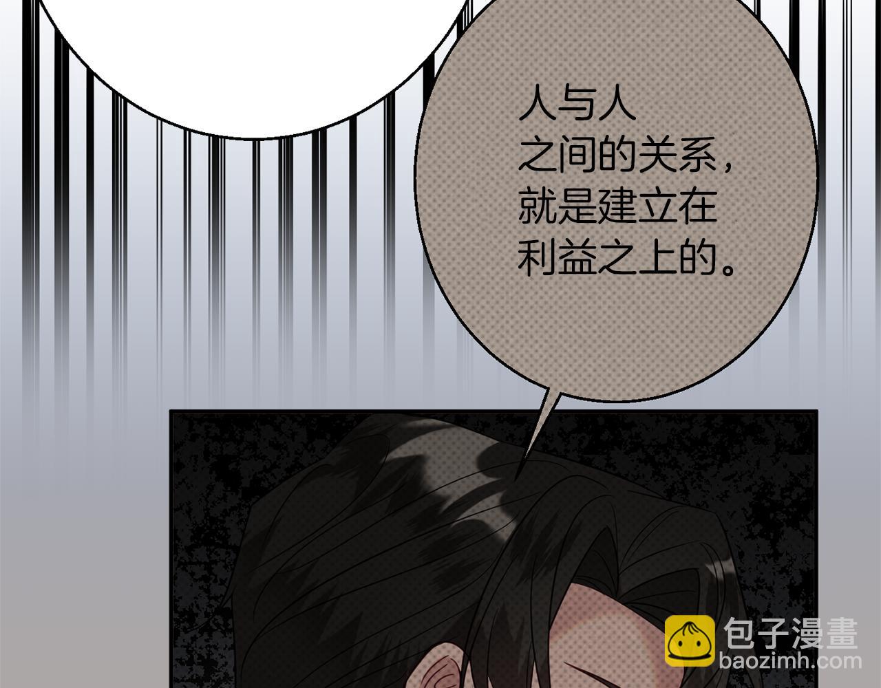 《公爵夫人的宝石物语》第42话 祝福仪式 第35页