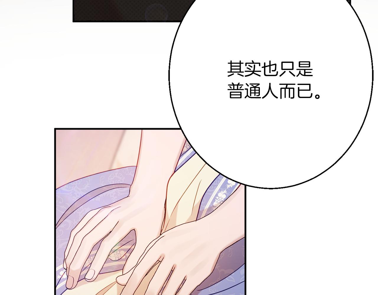 《公爵夫人的宝石物语》第42话 祝福仪式 第37页