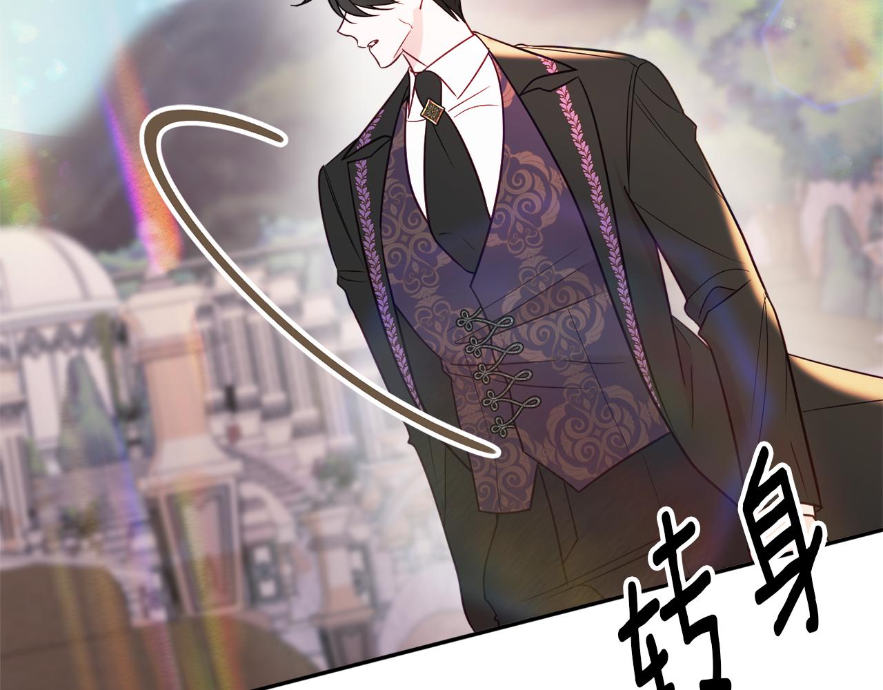 《公爵夫人的宝石物语》第42话 祝福仪式 第3页