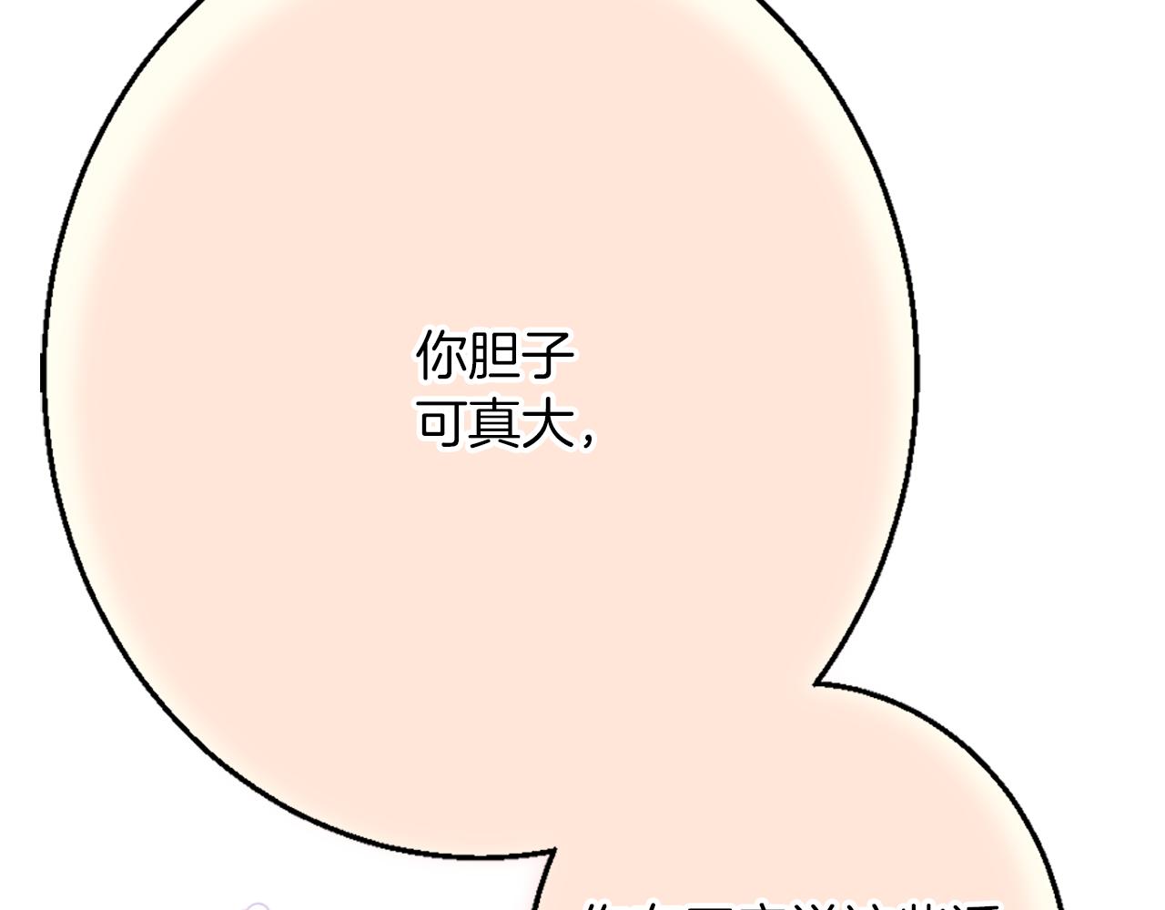 《公爵夫人的宝石物语》第42话 祝福仪式 第42页