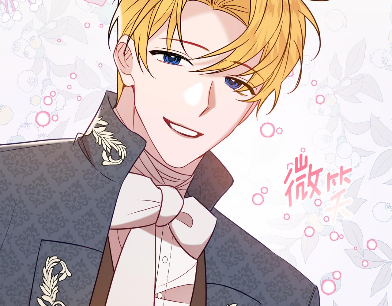 《公爵夫人的宝石物语》第42话 祝福仪式 第44页