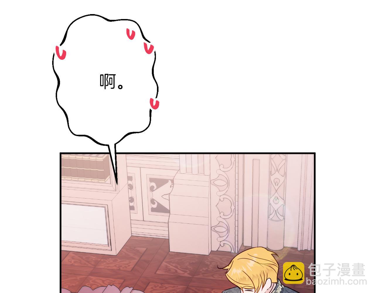 《公爵夫人的宝石物语》第42话 祝福仪式 第46页