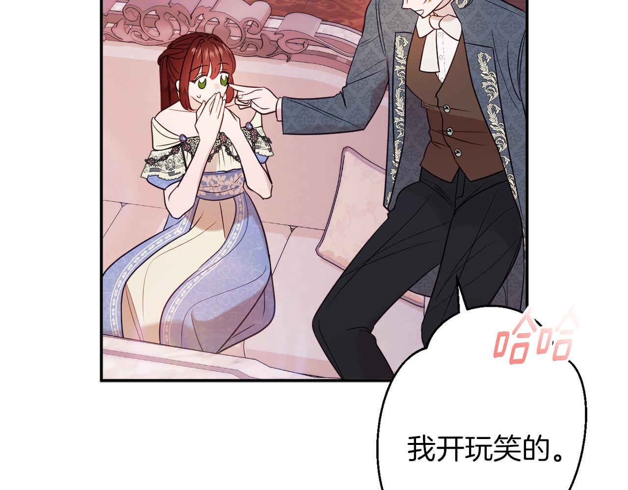 《公爵夫人的宝石物语》第42话 祝福仪式 第47页
