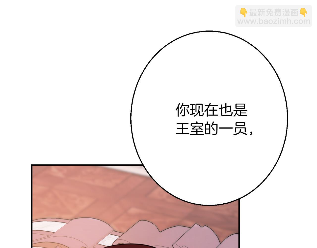 《公爵夫人的宝石物语》第42话 祝福仪式 第49页