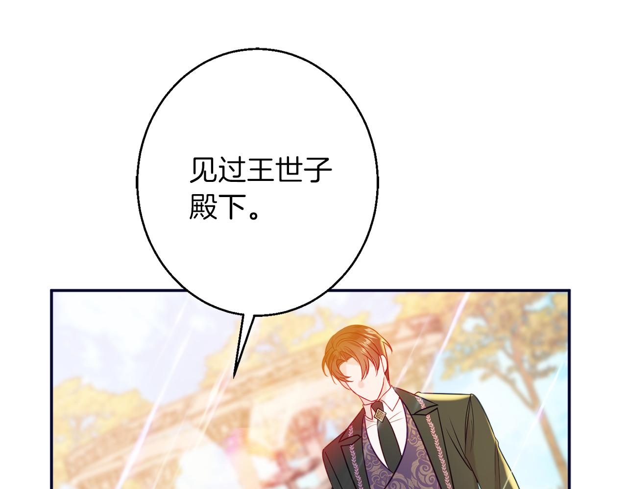 《公爵夫人的宝石物语》第40话 选择的理由 第15页