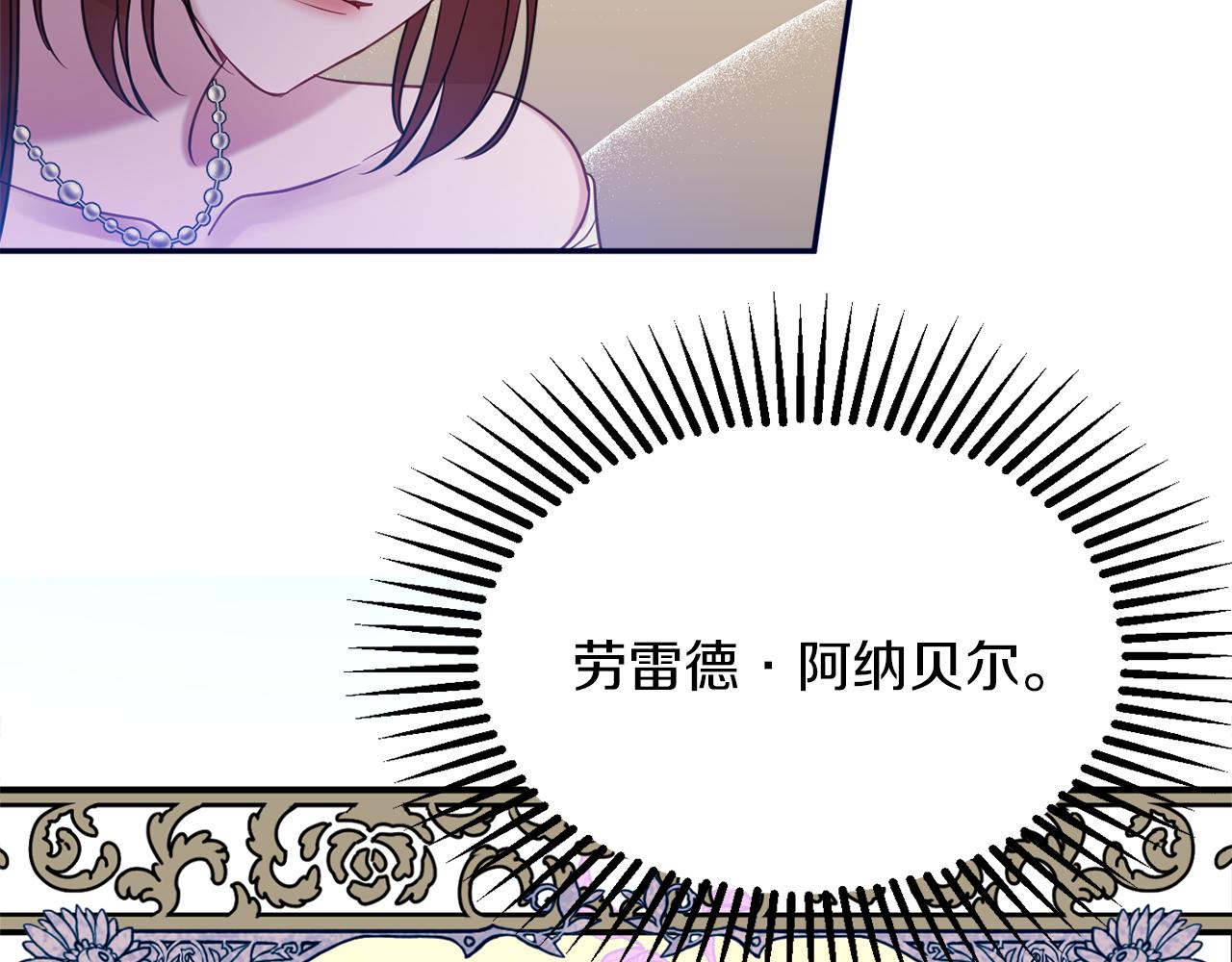 《公爵夫人的宝石物语》第40话 选择的理由 第18页