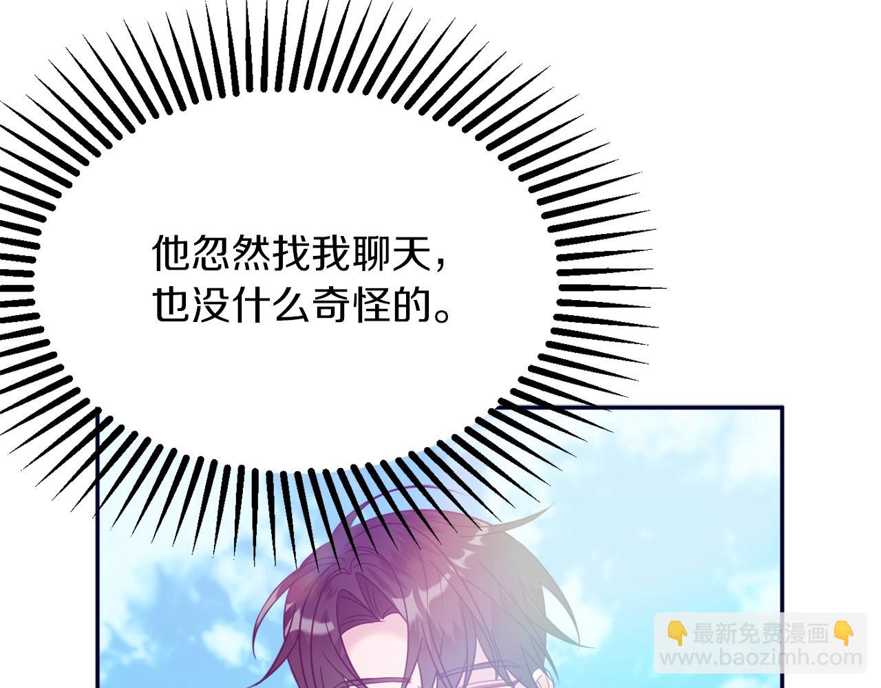 《公爵夫人的宝石物语》第40话 选择的理由 第24页