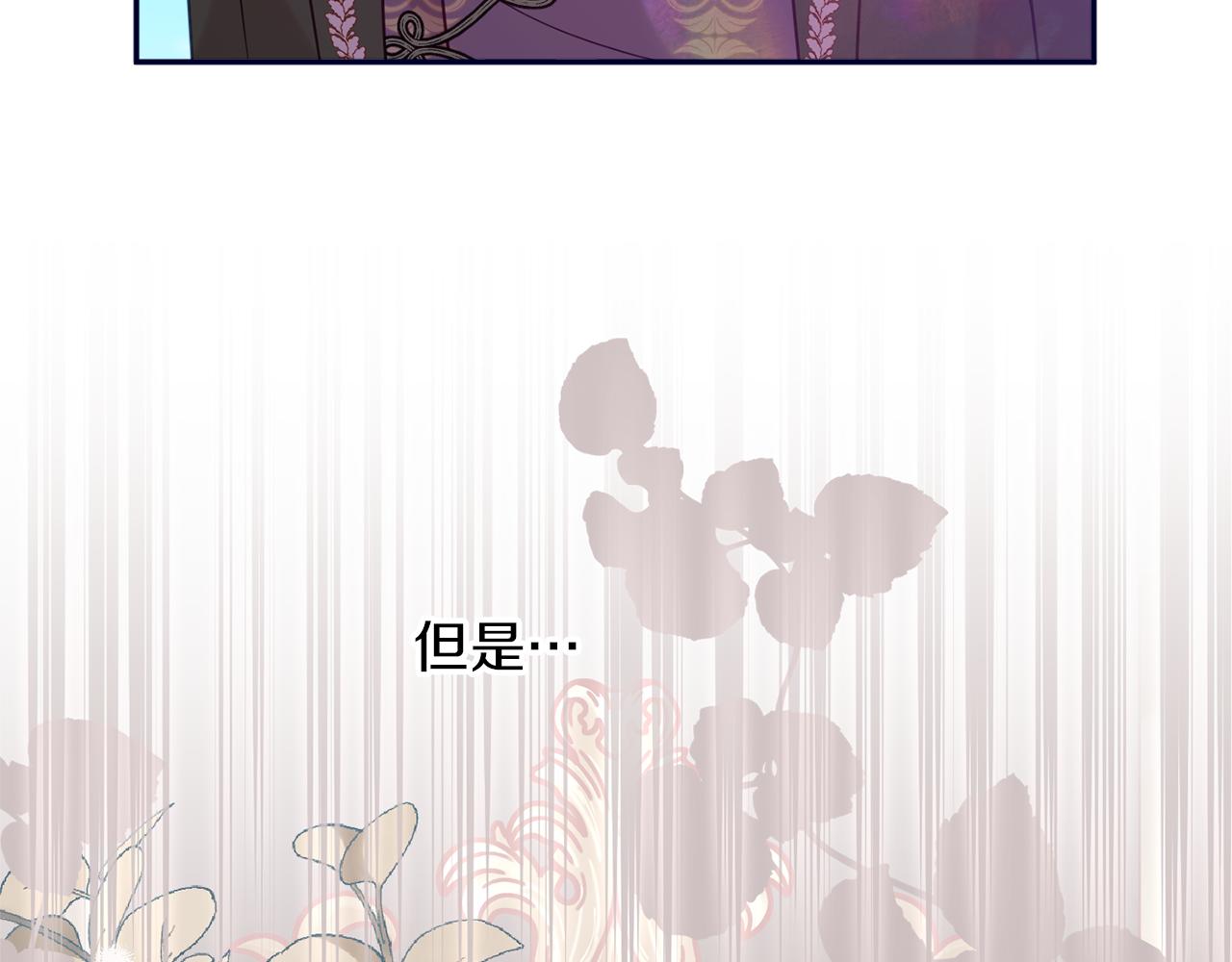 《公爵夫人的宝石物语》第40话 选择的理由 第26页