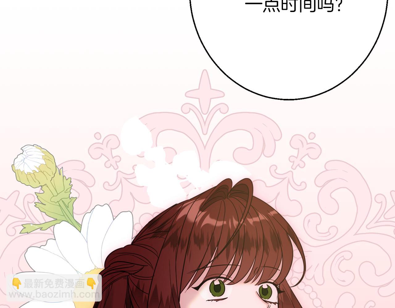 《公爵夫人的宝石物语》第40话 选择的理由 第2页