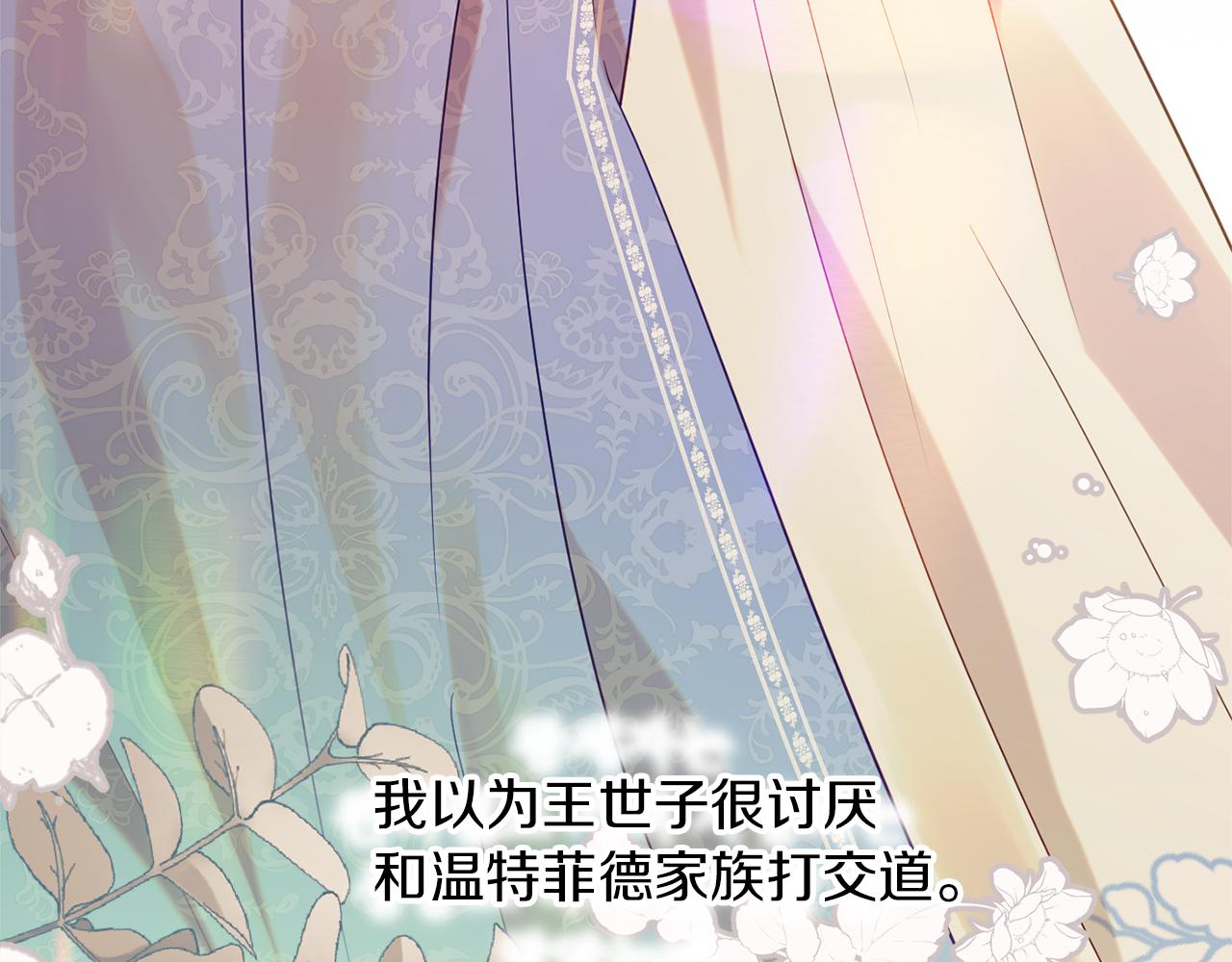 《公爵夫人的宝石物语》第40话 选择的理由 第31页