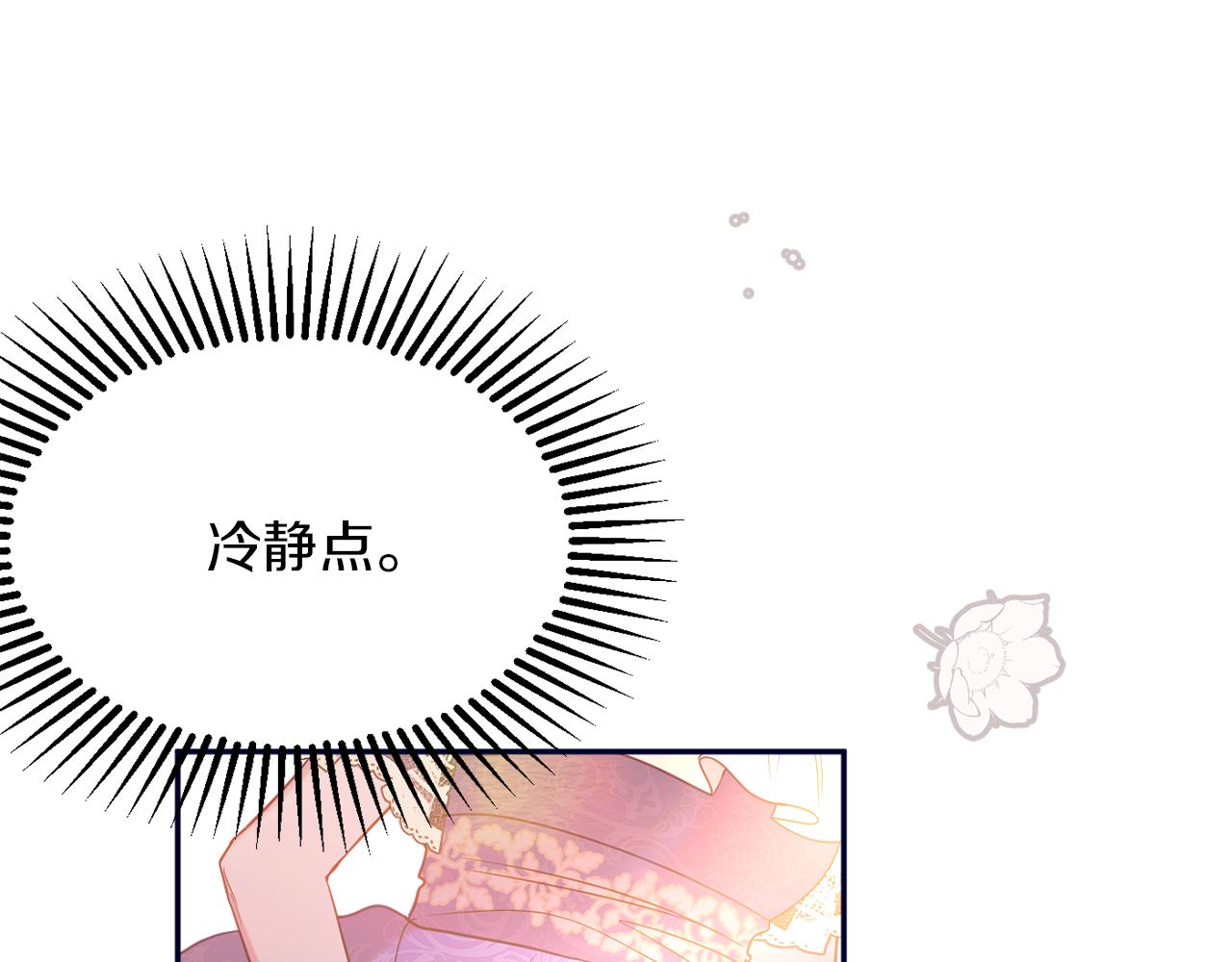 《公爵夫人的宝石物语》第40话 选择的理由 第35页