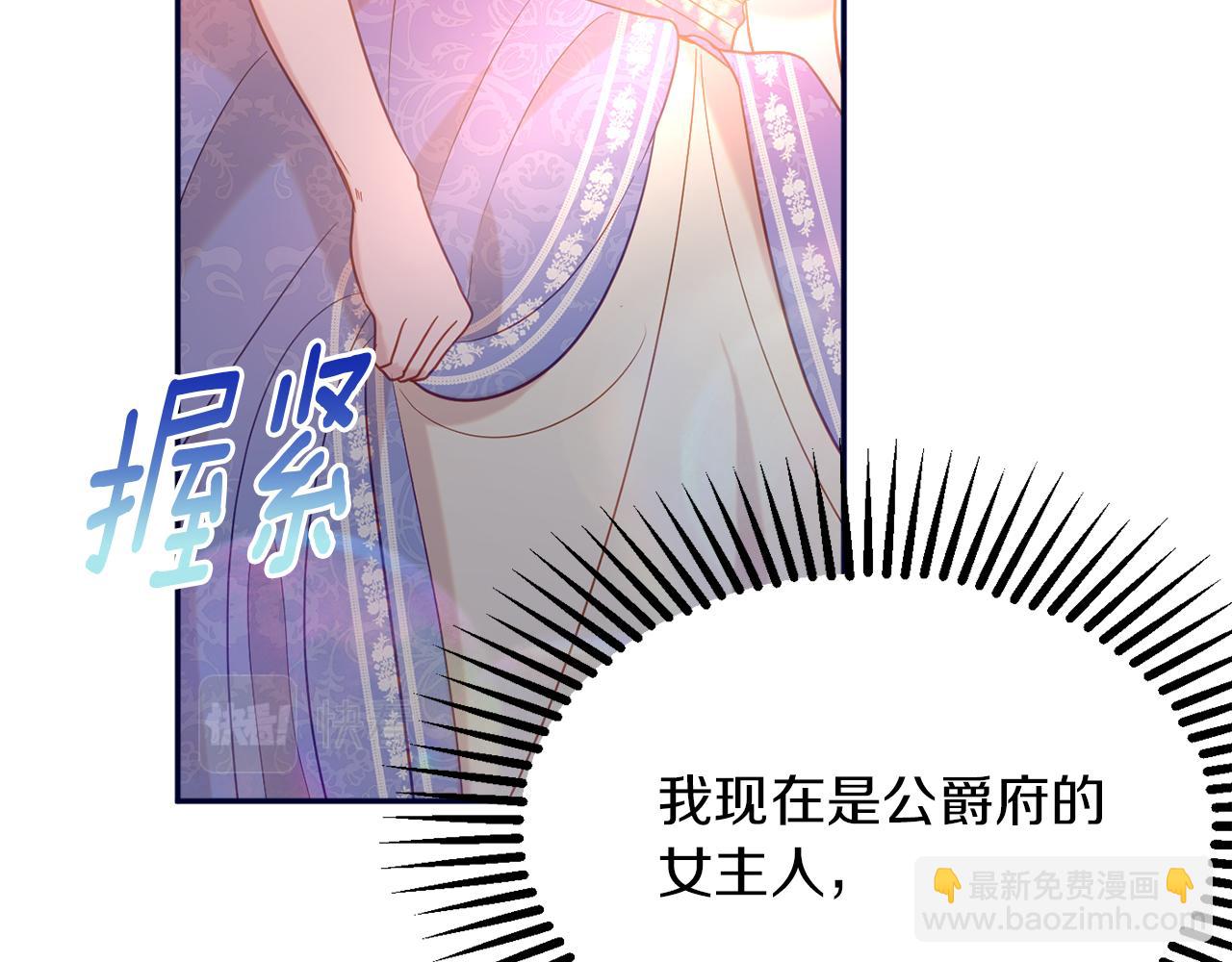 《公爵夫人的宝石物语》第40话 选择的理由 第36页