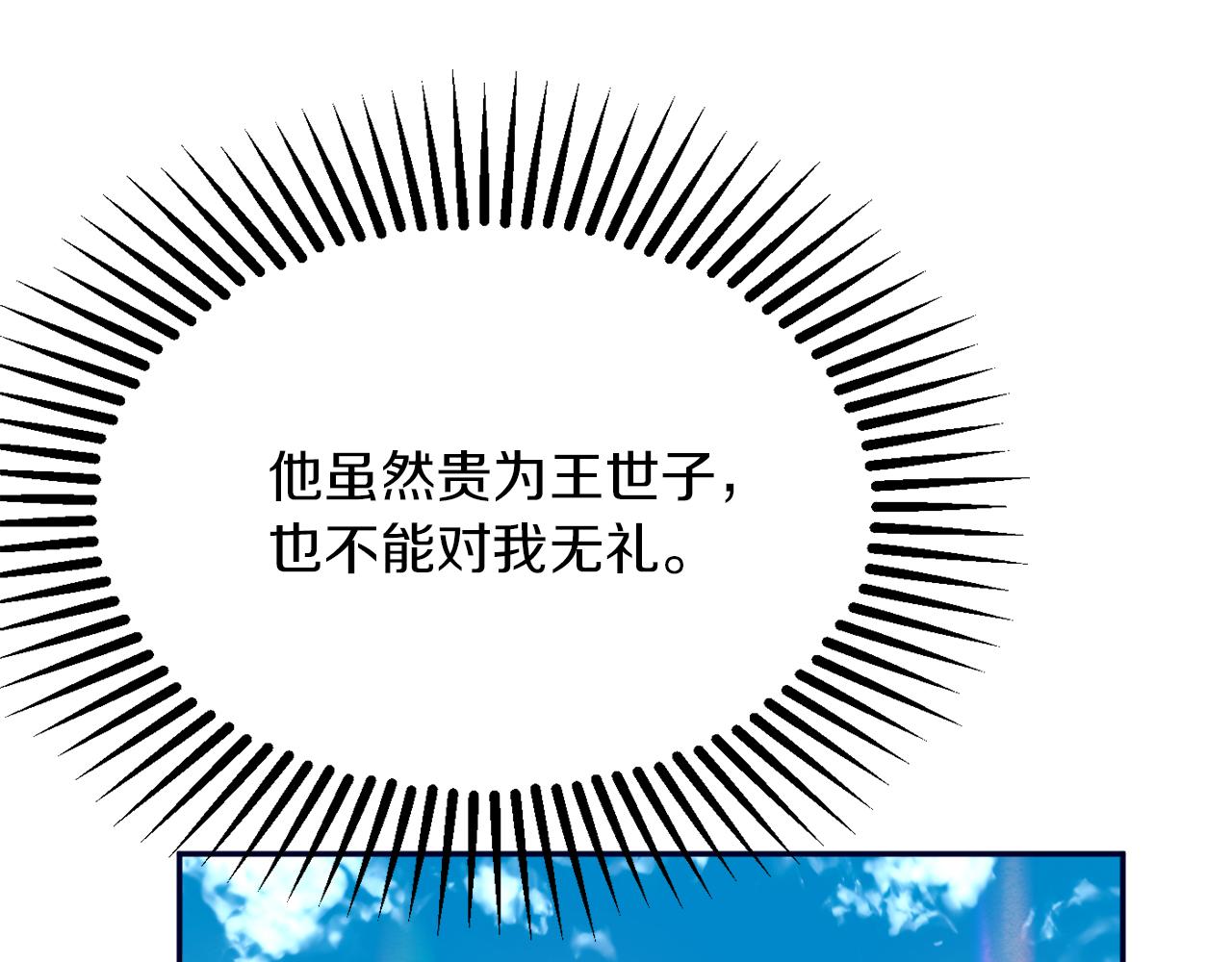 《公爵夫人的宝石物语》第40话 选择的理由 第38页