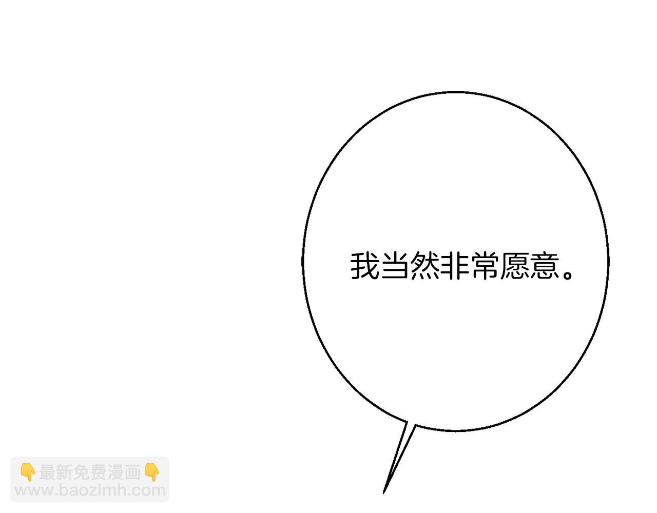《公爵夫人的宝石物语》第40话 选择的理由 第45页