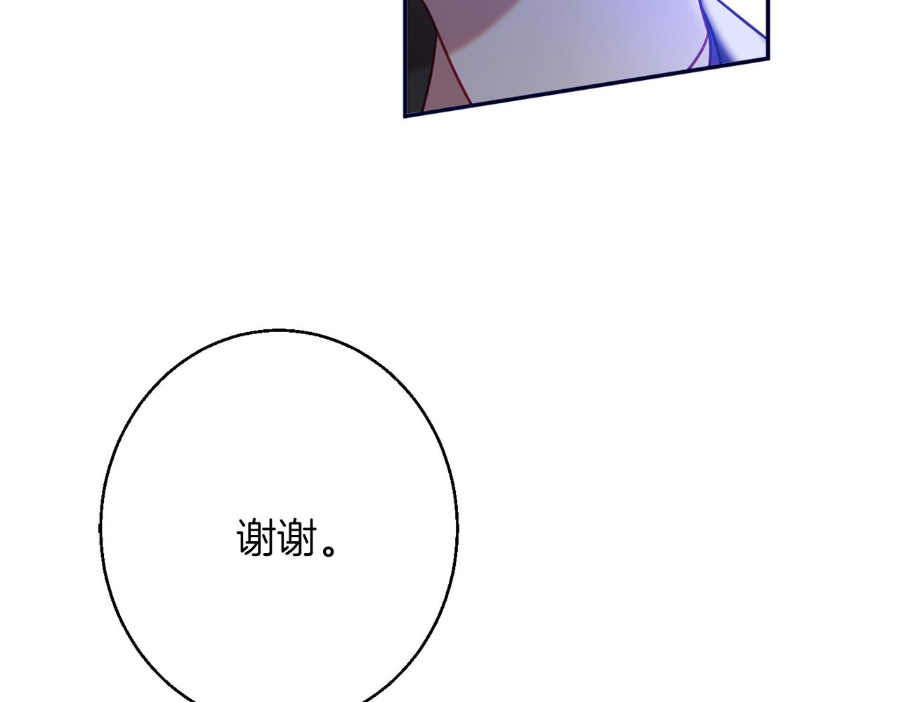 《公爵夫人的宝石物语》第40话 选择的理由 第49页
