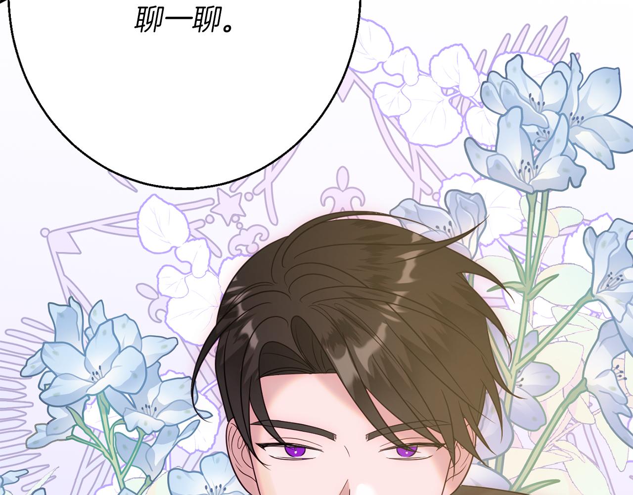 《公爵夫人的宝石物语》第40话 选择的理由 第5页