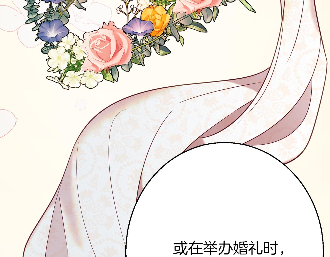 《公爵夫人的宝石物语》第43话 神像 第15页