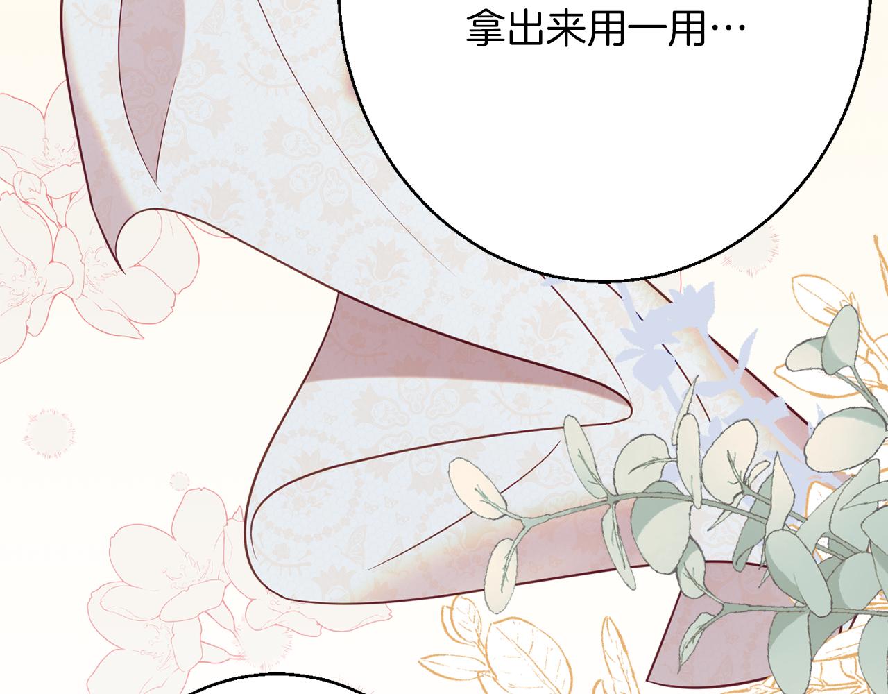 《公爵夫人的宝石物语》第43话 神像 第16页