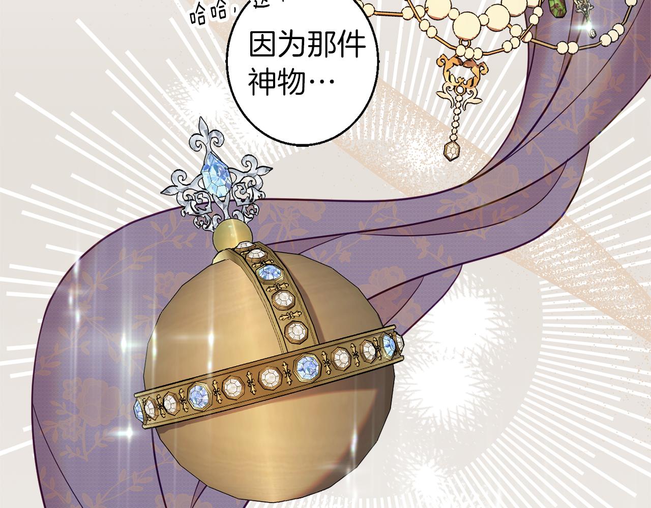 《公爵夫人的宝石物语》第43话 神像 第34页