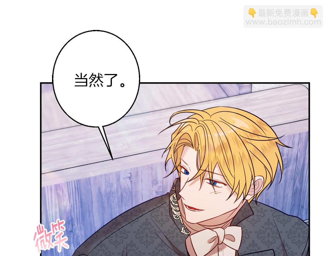 《公爵夫人的宝石物语》第43话 神像 第39页
