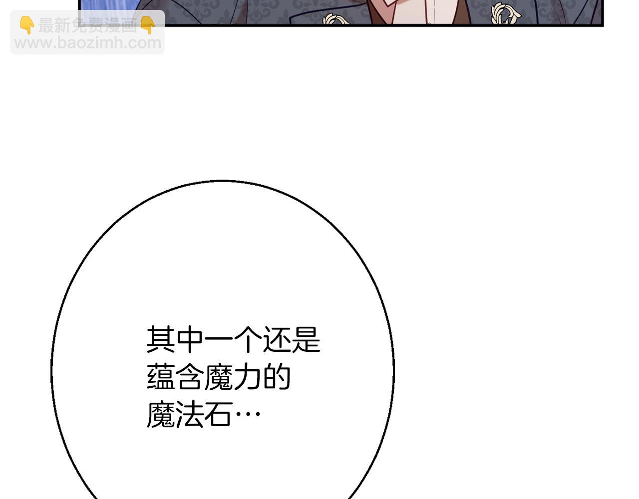 《公爵夫人的宝石物语》第43话 神像 第40页