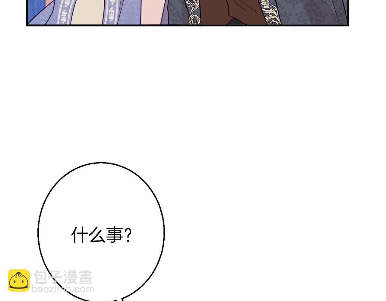 《公爵夫人的宝石物语》第43话 神像 第46页