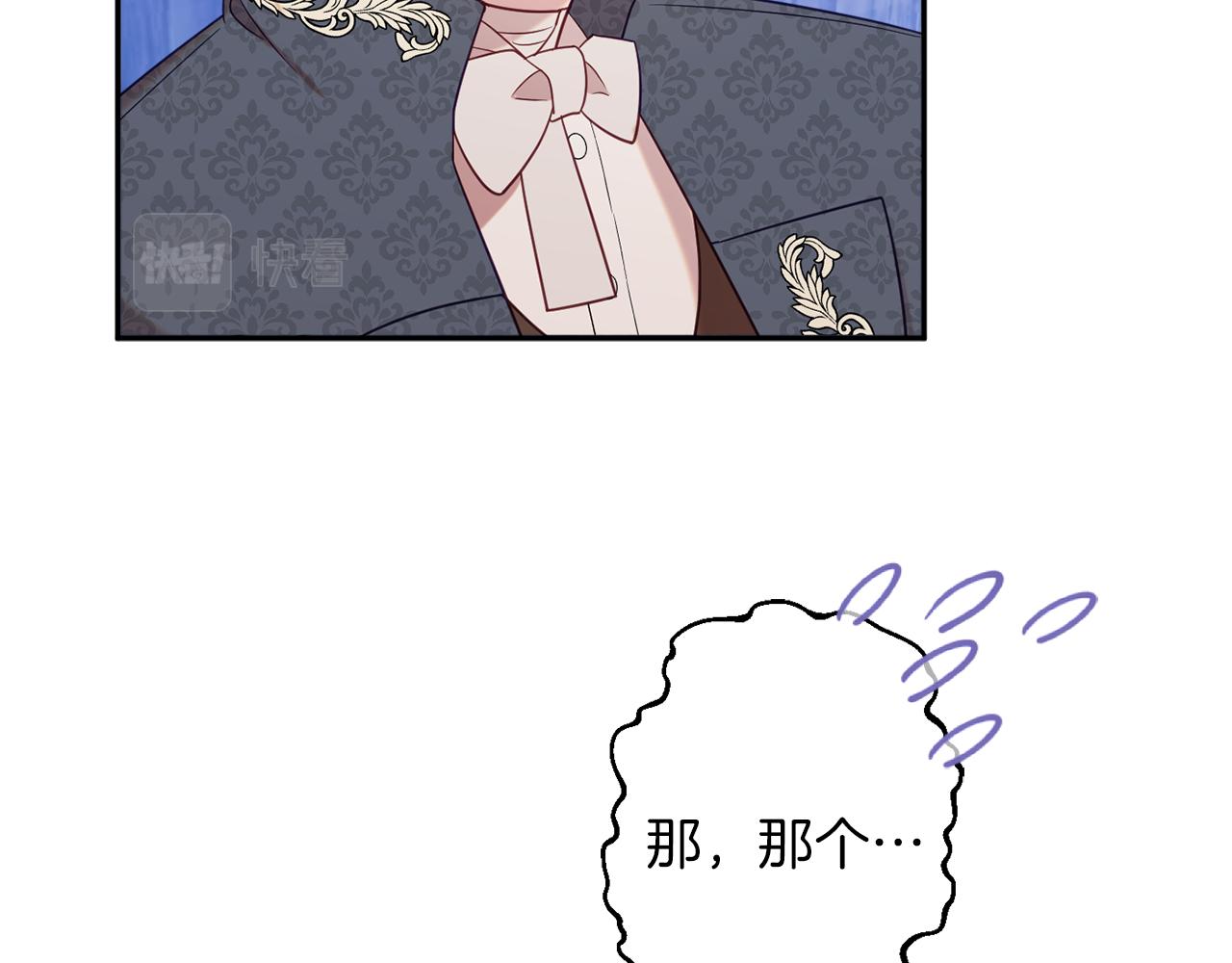 《公爵夫人的宝石物语》第43话 神像 第48页