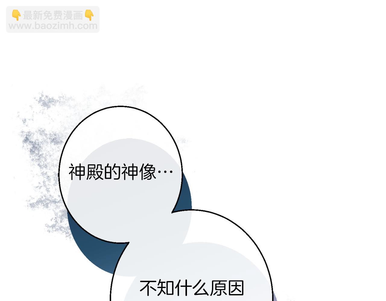 《公爵夫人的宝石物语》第43话 神像 第50页