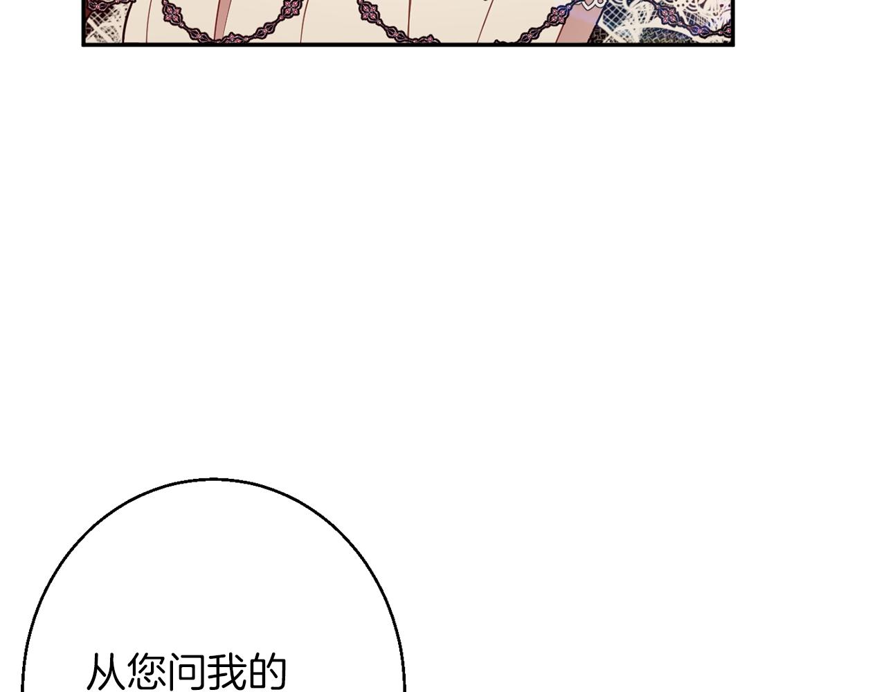《公爵夫人的宝石物语》第41话 可怜人 第14页
