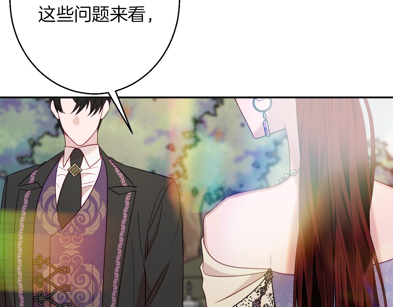 《公爵夫人的宝石物语》第41话 可怜人 第15页