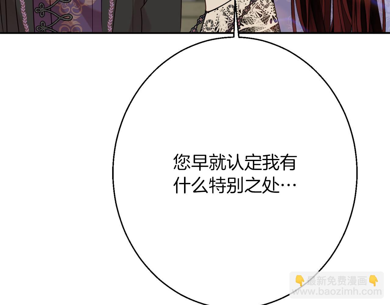 《公爵夫人的宝石物语》第41话 可怜人 第16页