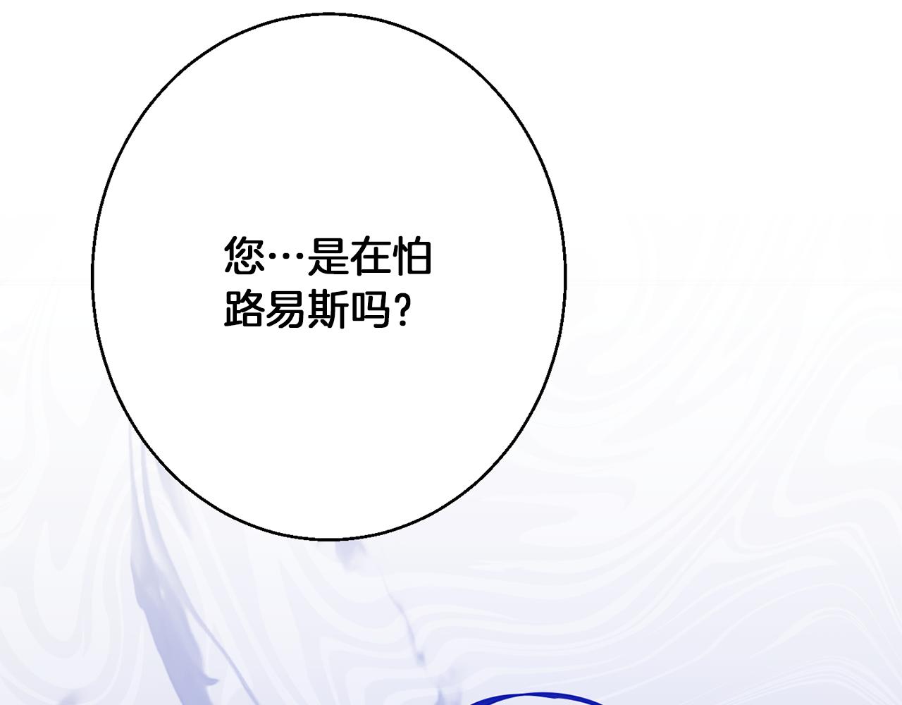 《公爵夫人的宝石物语》第41话 可怜人 第1页
