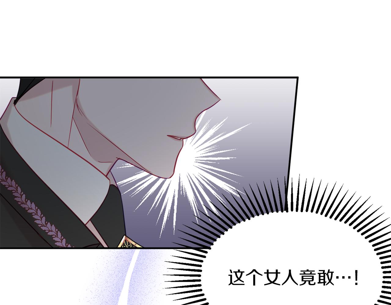 《公爵夫人的宝石物语》第41话 可怜人 第24页