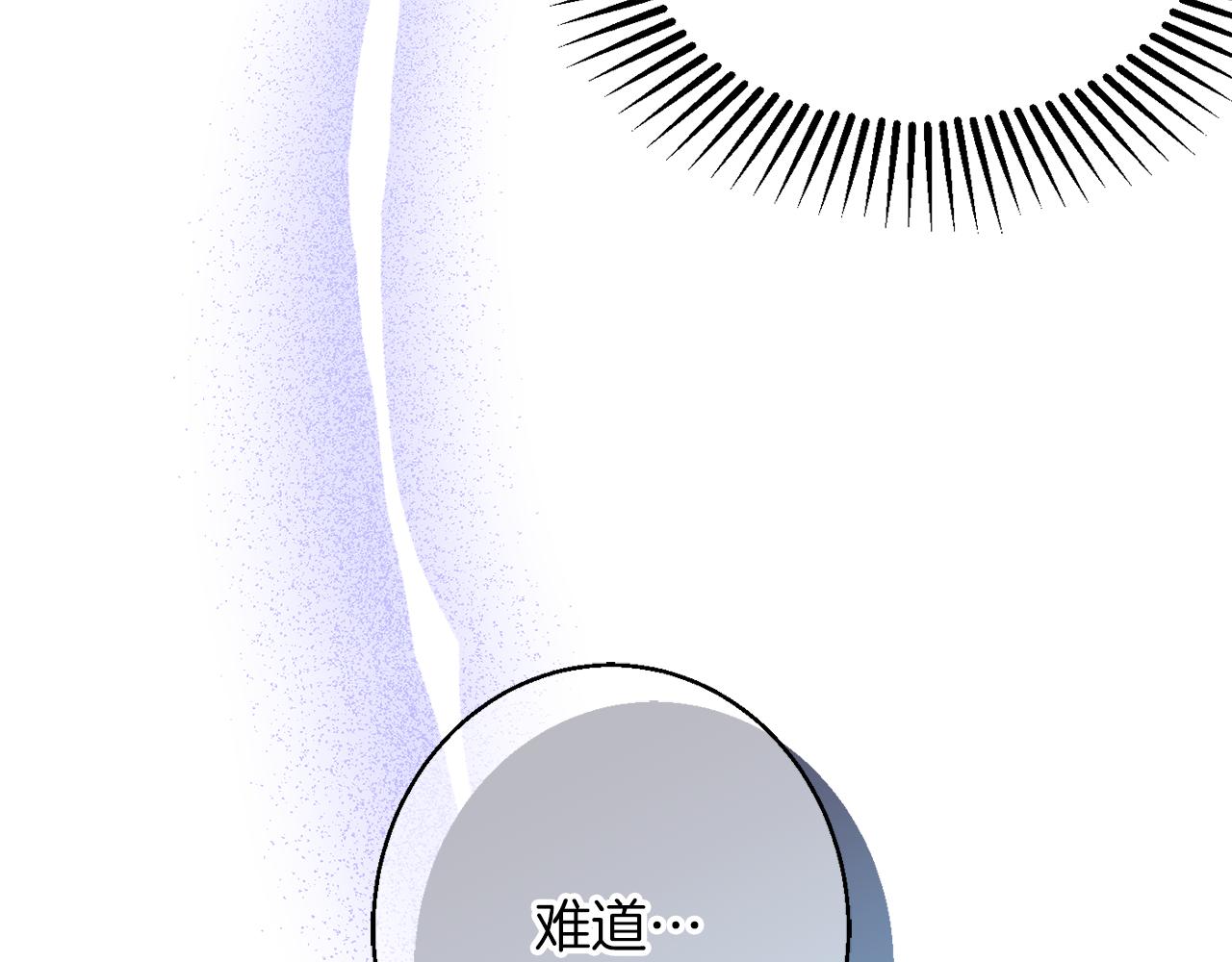 《公爵夫人的宝石物语》第41话 可怜人 第25页